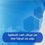 هل سرطان الغدد اللمفاوية مؤلم منذ البداية؟ 2026